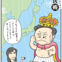 「ハダカの都知事」猪瀬直樹東京都知事が医療法人から資金を提供された問題で追及された（後に辞職）＝平成25（2013）年12月14日掲載