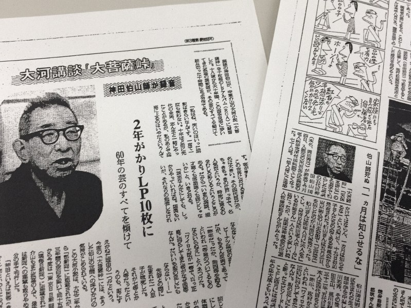 エンタメノート：松之丞さんが襲名する神田伯山、先代ってどんな人