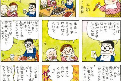 ぐうたらママ：2019年5月12日＝古谷三敏 ファミリー企画 | 毎日新聞