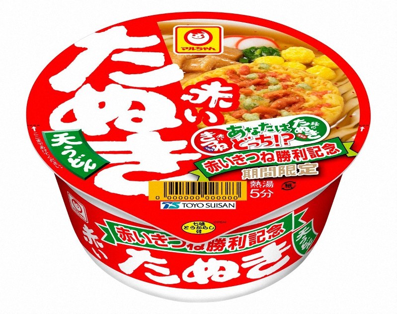 赤いたぬき天うどん」 数量限定で販売 「公約」通り商品化 40年で初