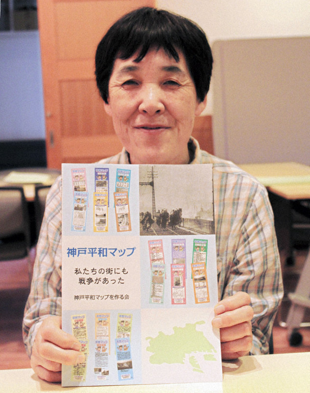 「神戸平和マップ 私たちの街にも戦争があった」を手に、作成に込めた思いを語る小城智子さん=神戸市中央区で2019年4月26日、木田智佳子撮影