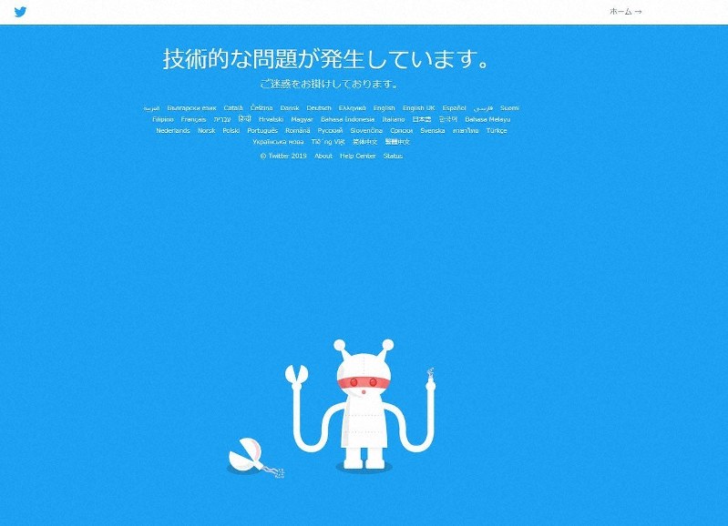 ツイッターで検索できない 書き込み相次ぐ 技術的な問題が発生 の表示も 毎日新聞