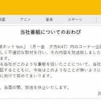 読売テレビのウェブサイトより