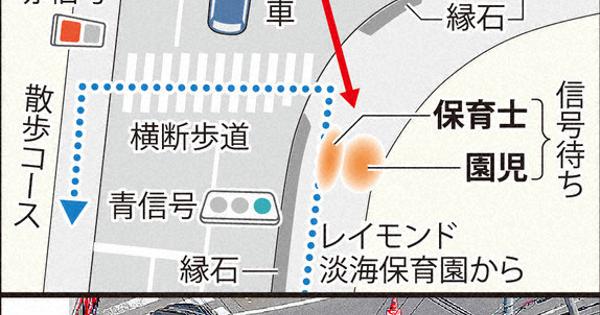 大津園児死傷 どう防ぐ歩行者巻き込まれ事故 毎日新聞