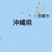 沖縄県