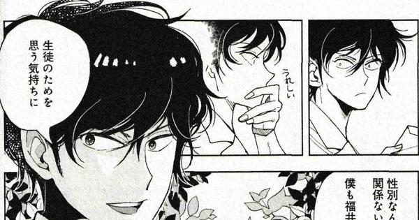 男性の保健室の先生 奮闘する姿 漫画に 毎日新聞 男性の保健室の先生 奮闘する姿 漫画に 毎日新聞