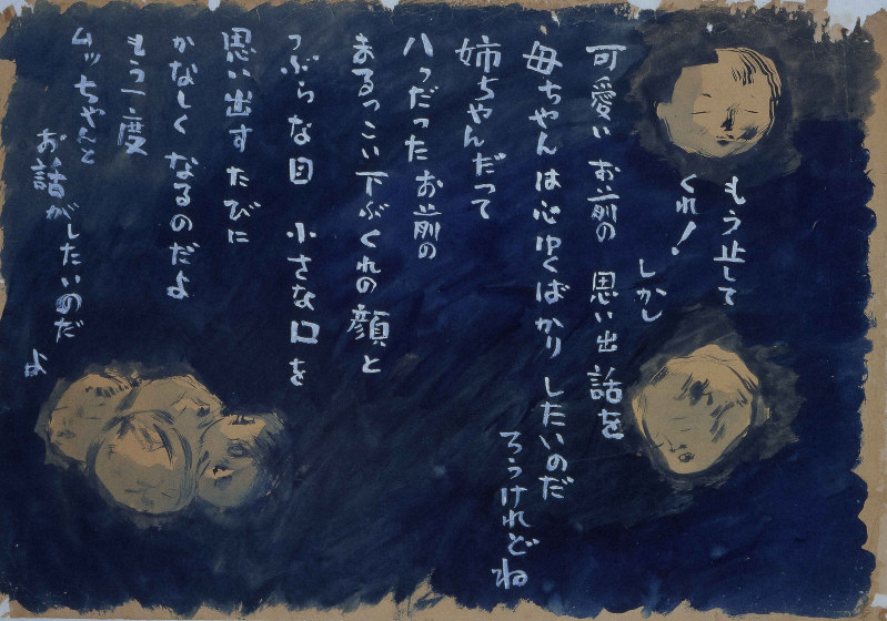 GHQ言論統制下の抵抗運動 反戦・反核のメッセージ描く「辻詩