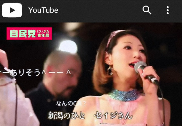 公開されている「新潟のひと セイジさん」=ユーチューブから