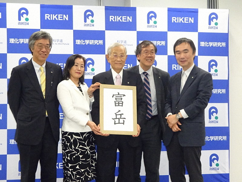 「京」の後継機であるスパコンの名称に決まった「富岳」を掲げる松本紘・理化学研究所理事長(中央)ら=2019年5月23日午後4時55分、斎藤有香撮影