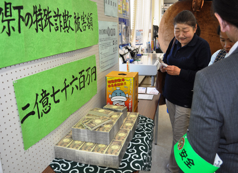 これが特殊詐欺被害の 札束 滋賀銀行今津支店で防止訴え 毎日新聞