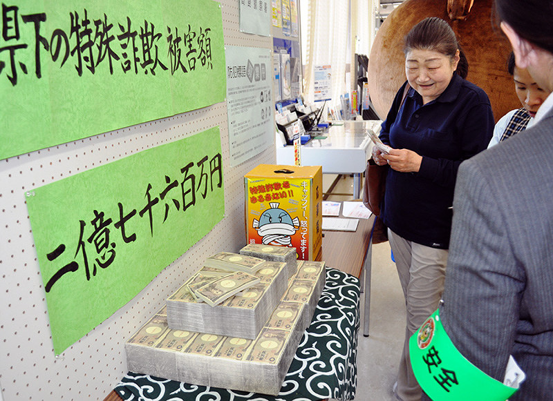 特殊詐欺被害の防止を呼び掛けようと、紙パックなどで作製された「札束」の山=滋賀県高島市の滋賀銀行今津支店で、塚原和俊撮影