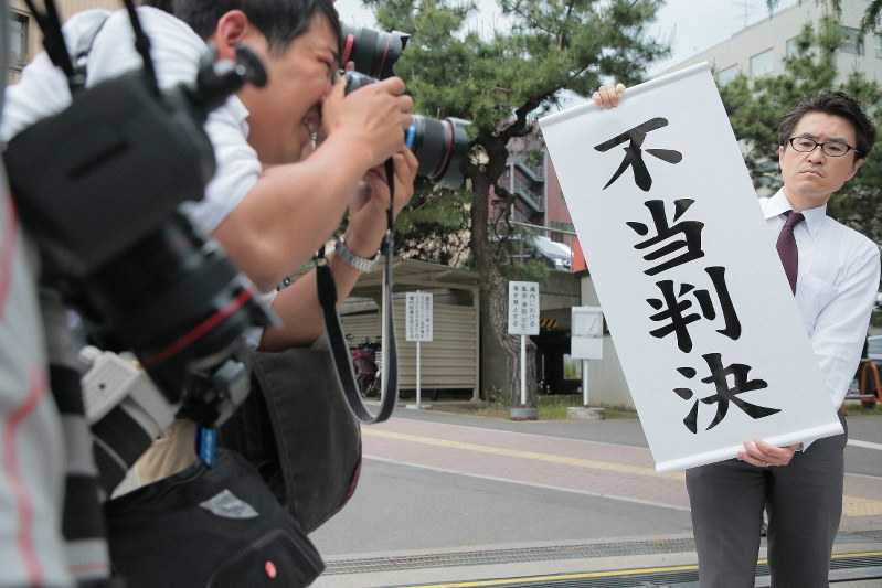 旧優生保護法について国に賠償を求めた訴訟の判決をうけ、「不当判決」と書かれた紙を掲げる弁護士=仙台市青葉区の仙台地裁で2019年5月28日午後3時2分、和田大典撮影