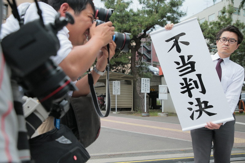 旧優生保護法について国に賠償を求めた訴訟の判決をうけ、「不当判決」と書かれた紙を掲げる弁護士＝仙台市青葉区の仙台地裁で2019年5月28日午後3時2分、和田大典撮影