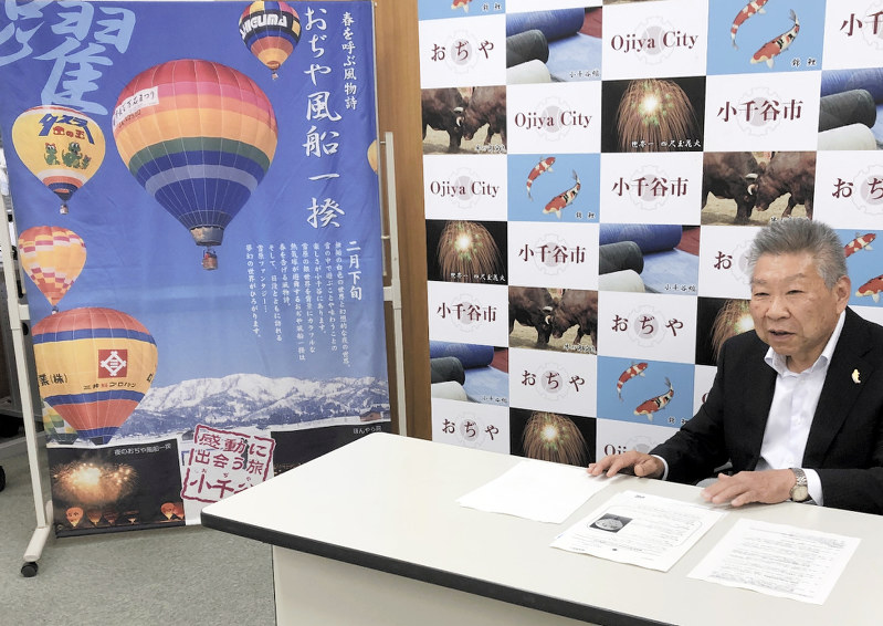 熱気球「新おぢや号」のデザイン募集を発表する大塚昇一市長=新潟県小千谷市役所で