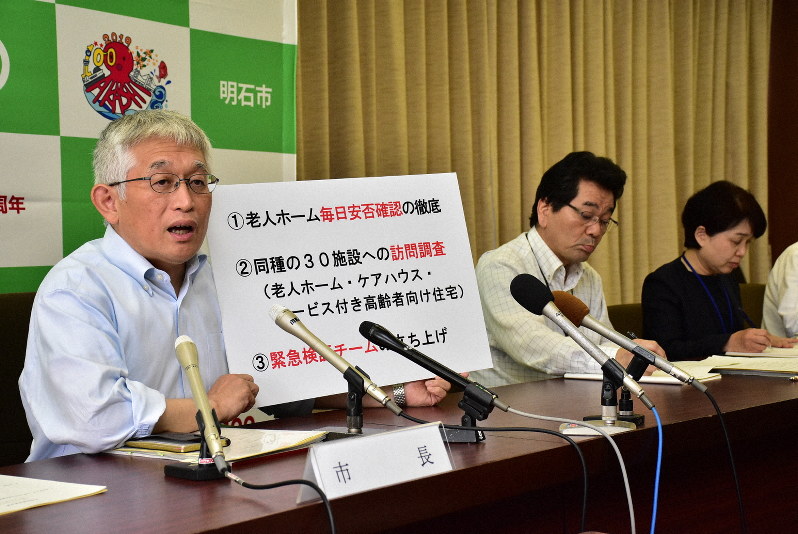 明石老人ホーム 孤独死 安否確認を毎日実施へ 市が対策 毎日新聞
