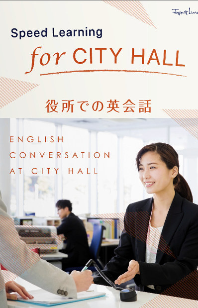 埼玉ビズ A ごみの出し方 どう伝える 役所向け英会話教材 川越の通信販売会社開発 窓口対応に特化 埼玉 毎日新聞