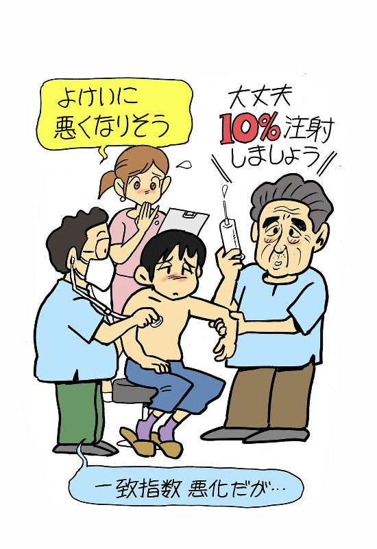 イラスト・藤井龍二