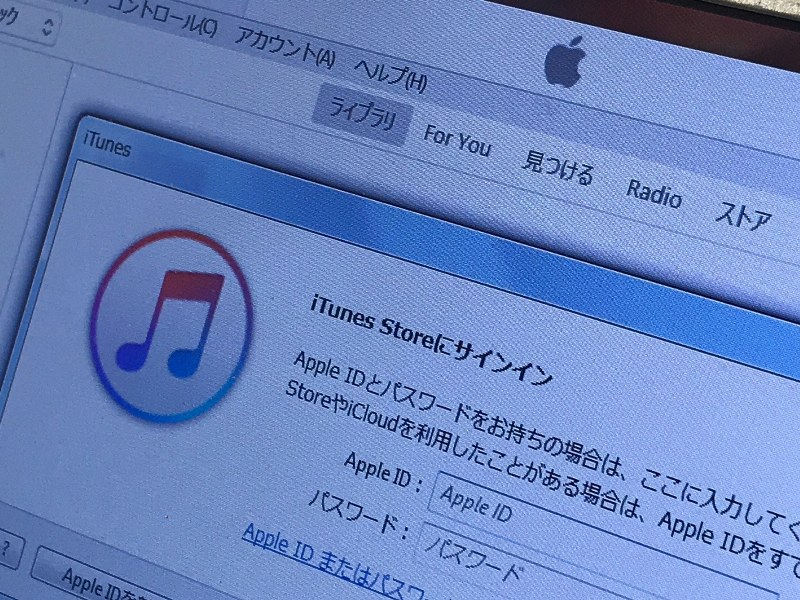 iTunesのログイン画面