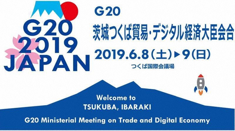 主要20カ国・地域(G20)貿易・デジタル経済相会合のポスター=茨城県のホームページより