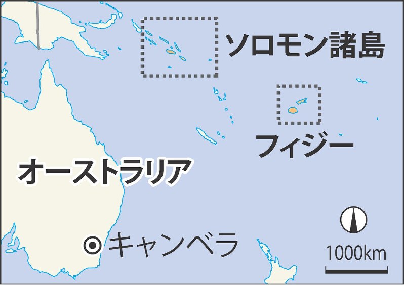 オーストラリア 太平洋で積極外交 中国に対抗 巨額資金援助 毎日新聞