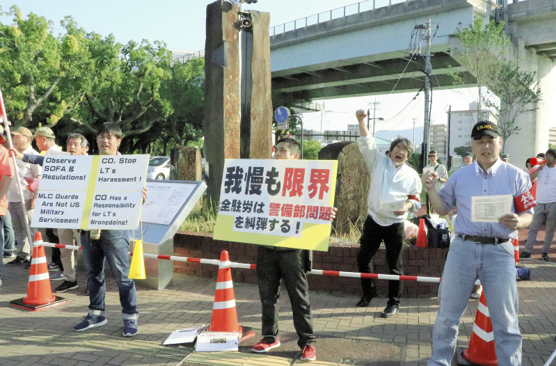 米海軍佐世保基地：パワハラ発言や法令違反指示 全駐労抗議の座り込み ／長崎 毎日新聞