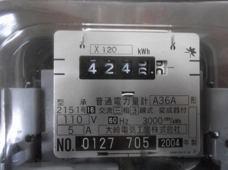 広島県 福山港の業者に電気料金6000万円分過少請求 12年超にわたり 毎日新聞