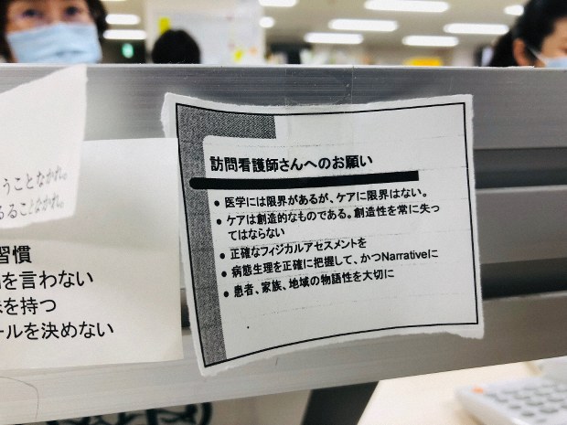 訪問看護師の席にはこんな注意書きが=千葉県鴨川市の亀田総合病院で