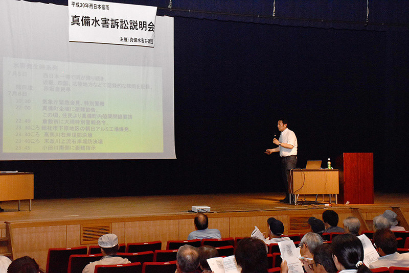 弁護団事務局長の賀川進太郎弁護士が方針を説明した水害訴訟説明会=岡山県倉敷市の市玉島文化センターで、戸田紗友莉撮影