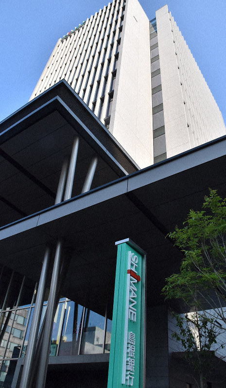 島根銀行