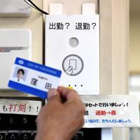職員室の入り口でICカードを専用の機械にかざすと、出退勤の時間が記録される。データは市教委が管理する＝横浜市立保土ケ谷中学校で2019年6月19日午前11時41分、竹内紀臣撮影