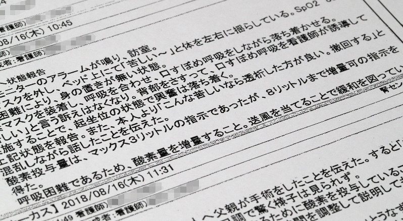 透析は延命 こんなに苦しいなら撤回 一番の安楽 カルテ全文 毎日新聞