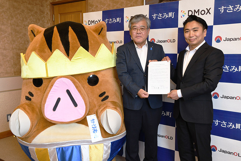 連携協定を交わした和歌山県すさみ町の岩田勉町長(中央)とデモックスの森田大輔社長=同町役場で、藤田宰司撮影
