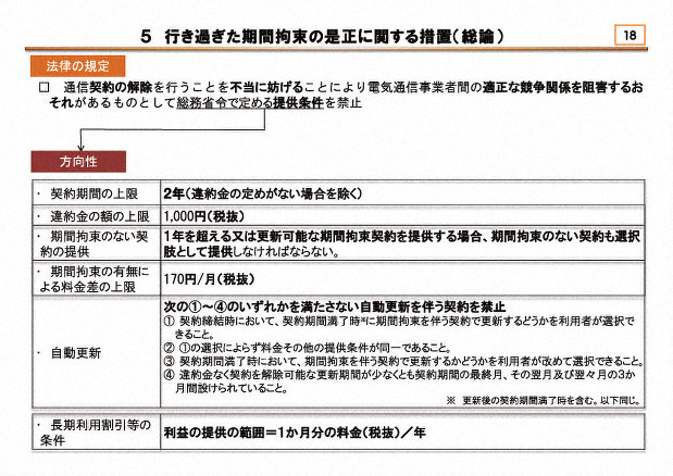 スマホ 割引上限2万円 違約金1000円 何が変わる 知ってトクするモバイルライフ 石野純也 毎日新聞 経済プレミア