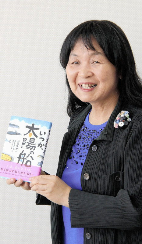 根室を舞台にした児童書『いつか、太陽の船』を掲げる村中李衣さん
