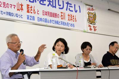 沖縄への思いを語った石川文洋さん（左端）と山本藍さん（左から２人目）＝長野県茅野市塚原２のゆいわーく茅野で