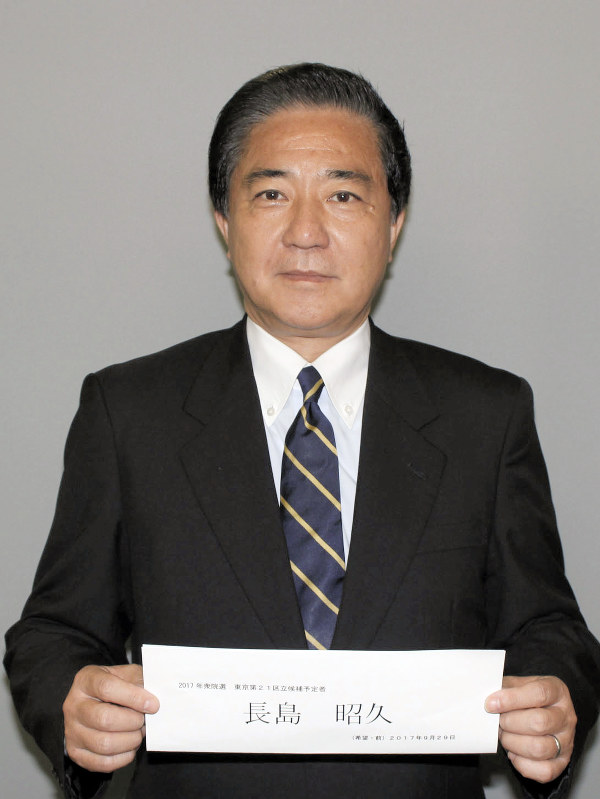 長島昭久氏