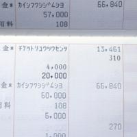 輿石玲子さんの預金は生活保護費入金後、２週間程度で底をつく。「どこに希望を持てばいいのか分からない」＝山梨県甲斐市で、後藤豪撮影　