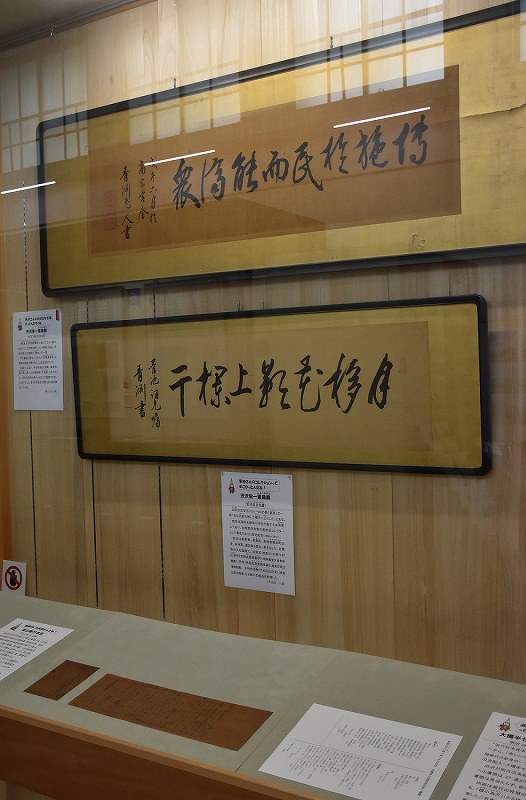 展示されている渋沢栄一の書と書簡=富山県高岡市古城の市立博物館で、高良駿輔撮影