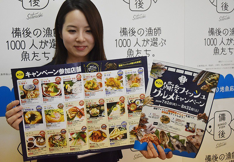 備後フィッシュの食べられる店 近海の魚介類提供 福山の飲食店や民宿 新たに２４カ所 広島 毎日新聞