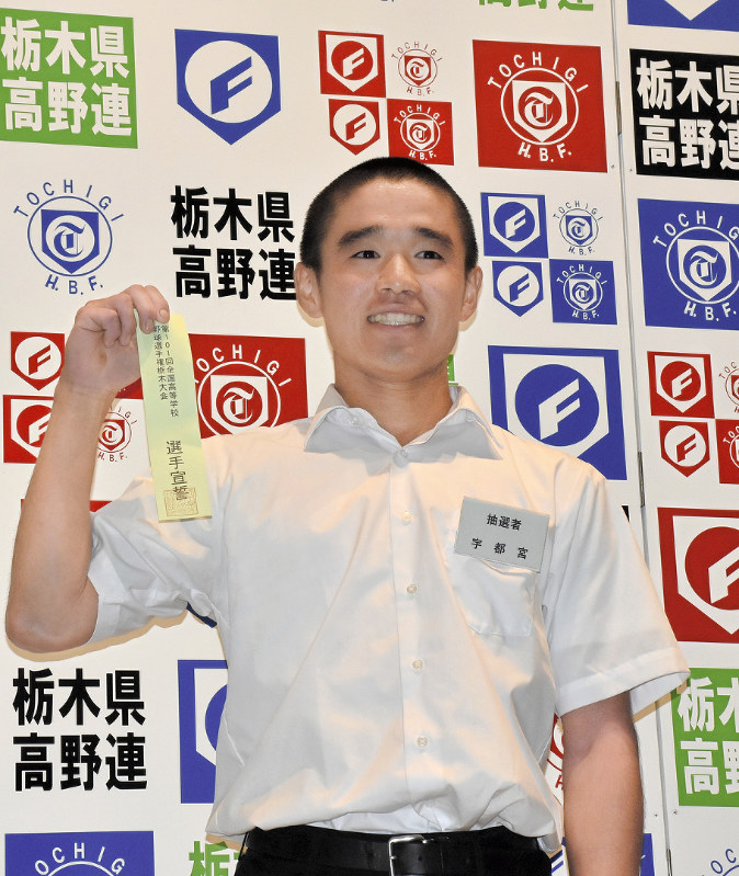 選手宣誓を引き当てた宇都宮の岸快晴主将=宇都宮市瓦谷町の県総合教育センターで