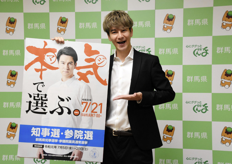投票を呼びかけるポスターを手にするPRキャラクターのJOYさん=前橋市大手町の県庁で
