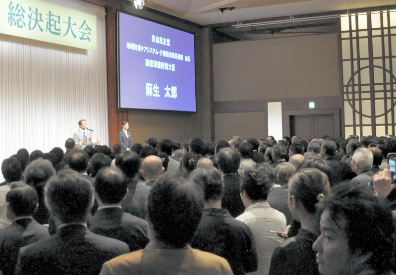 参院選比例代表で自民党から立候補する業界団体組織内候補の集会=2019年6月19日午後6時43分、田辺佑介撮影