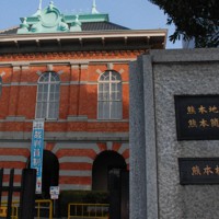 熊本地方裁判所＝遠山和宏撮影