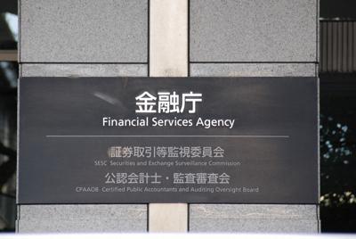 金融庁は毎年度、地銀の実情を集計し公表している＝2019年2月10日、本橋和夫撮影