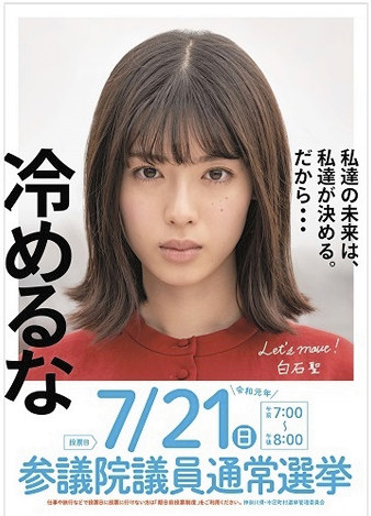 選挙 ポスター 画像 , 壁紙終了ゲーム
