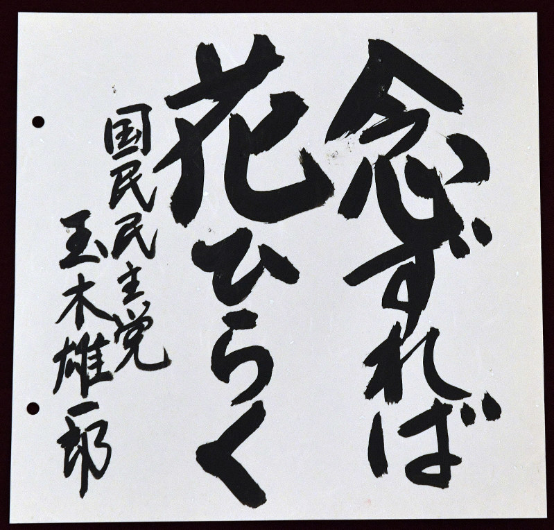 【貴重】政治家8人の色紙 貴重】政治家8人の色紙 - コレクション