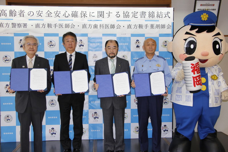 協定書を手にする(左から)因間会長、中園会長、山近会長、國本署長