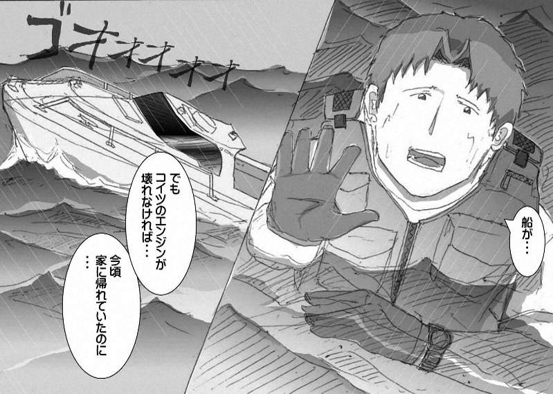 プレジャーボートの事故防止を訴えるアニメの一場面=第7管区海上保安本部提供