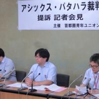 アシックスの男性社員の提訴を受け、男性が加盟する労働組合が開いた記者会見＝東京都千代田区の厚生労働省で2019年6月28日午後1時23分、今村茜撮影