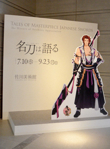 刀剣図録 名物刀剣-宝物の日本刀 根津美術館 佐野美術館 フルカラー美